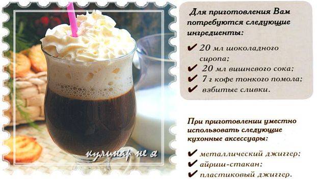 Как приготовить кофе с шоколадом