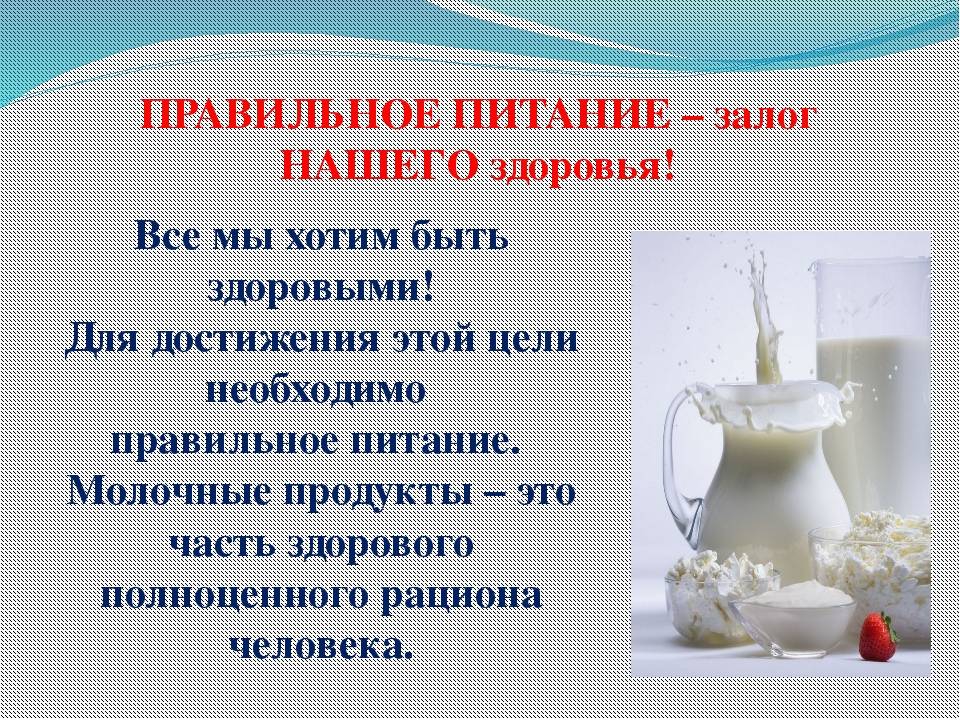 Презентация на тему кисломолочный продукт