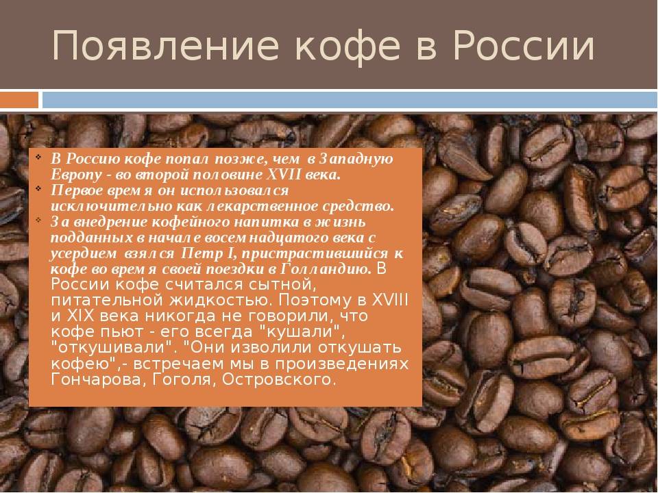 Сорта и разновидности кофе и кофейных зерен- со вкусом