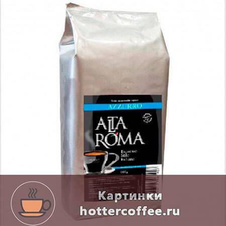 Кофе alta roma