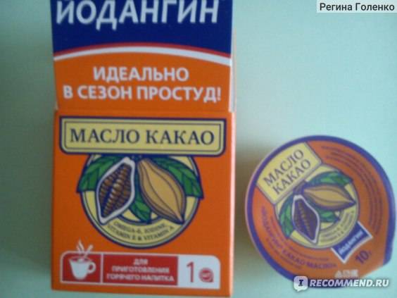 Масло какао. лечебные свойства. применение. лечение кашля. противопоказания.