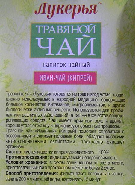 Иван чай - польза и вред для здоровья после 50 лет