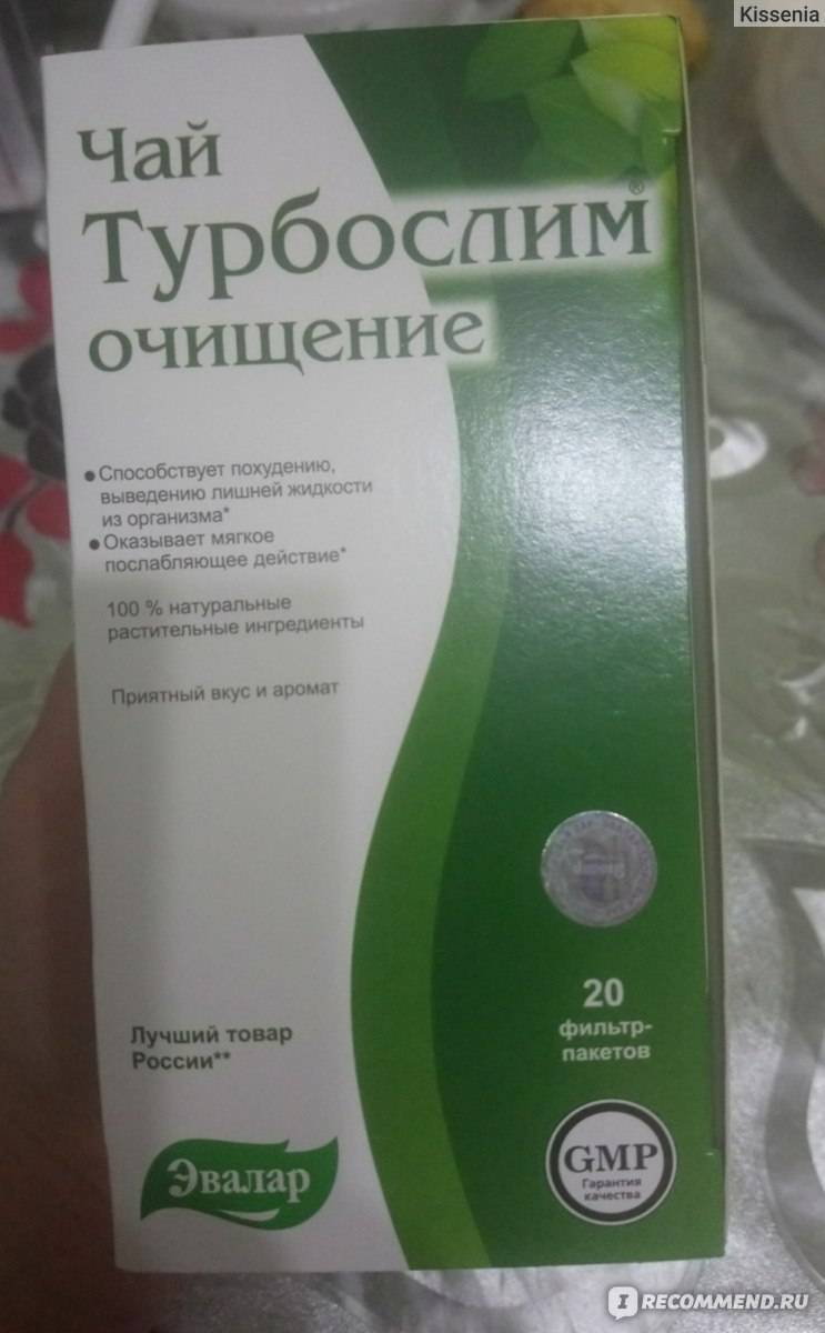 Турбослим худеем днем. Эвалар турбослим чай. Для похудения Эвалар турбослим. Чай очищающий турбослим состав. Чай турбослим очищение, похудение, состав.