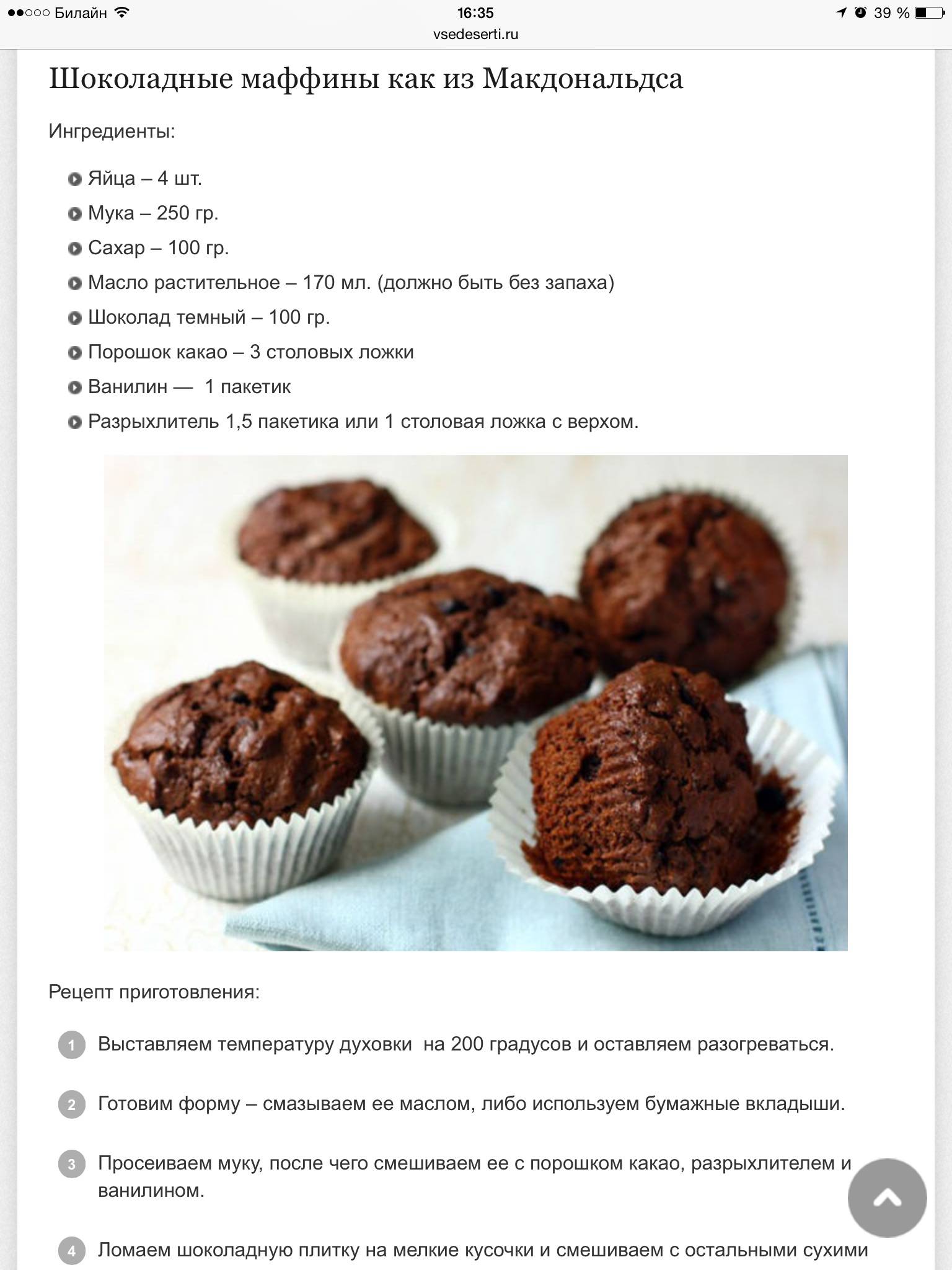 Шоколадный кекс — 12 рецептов