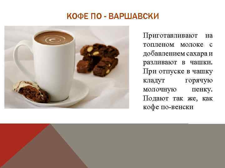 Кофе с кардамоном: польза и вред, рецепт приготовления, правила подачи