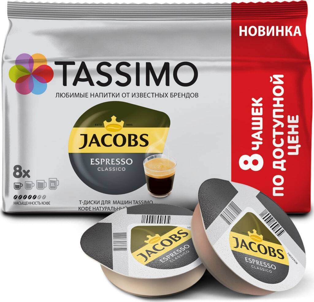 Капсулы многоразовые для кофемашины тассимо | портал о кофе
