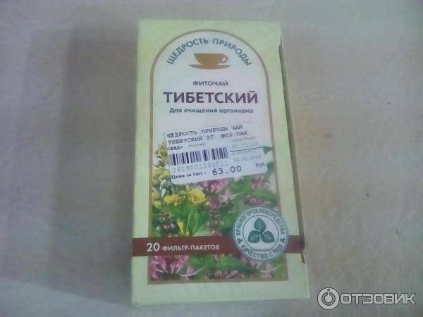 Тибетский чай: состав, рецепты очищающего чая с маслом по-тибетски для похудения