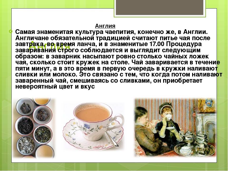 Интересные факты о чае – зеленом, черном, иван-чае
