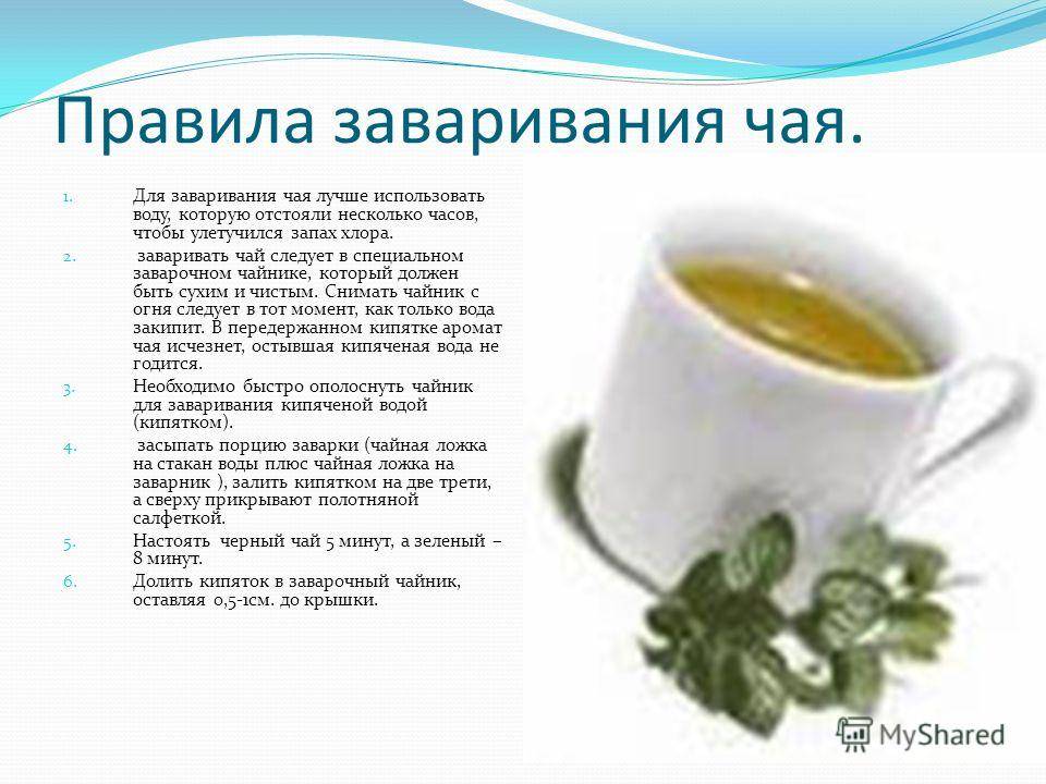 Успокоительные чаи для детей: полезные чаи на травах | окейдок | полезно знать | healthage.ru