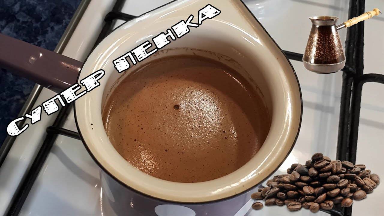 Как правильно сварить вкусный кофе в турке дома на плите: рецепты приготовления классического кофе по-турецки, с молоком и специями, с пенкой и шоколадом с фото и видео