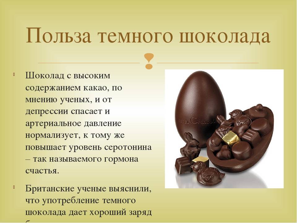 Польза и вред какао бобов в урбече, шоколаде, для мозга