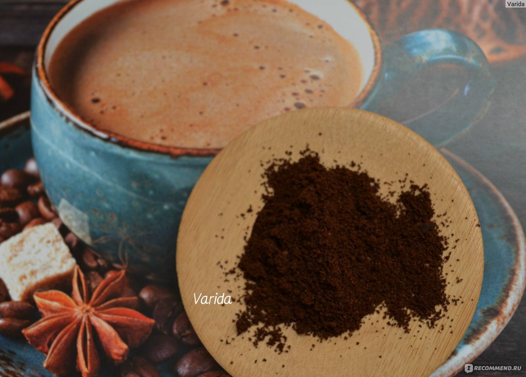 Молотый кофе — как заварить в чашке, какие сорта подходят. правила хранения молотых зерен
