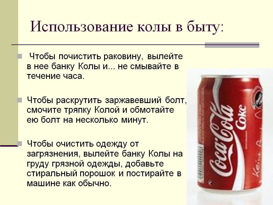 Кока кола и пепси: чем вредна газировка для детей