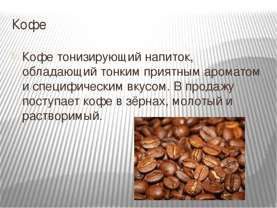 История кофе. происхождение кофе. 3. кофе шагает по планете.