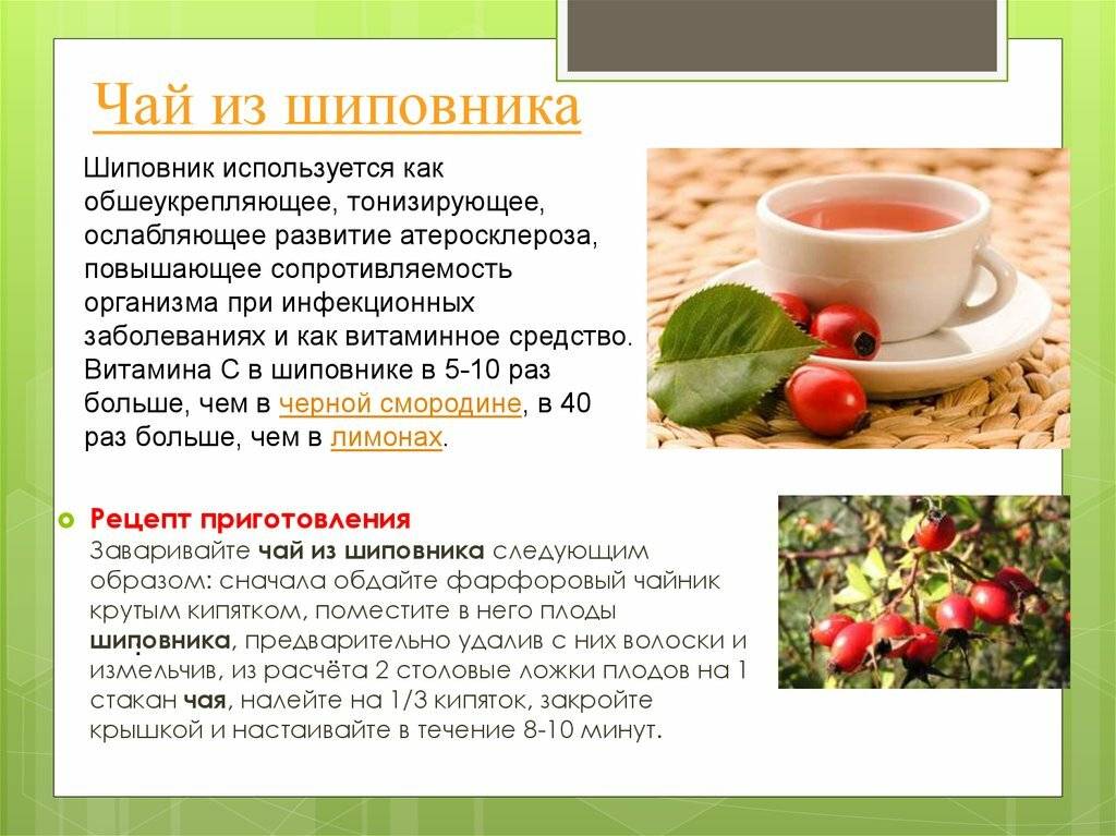 Чай для похудения из трав в домашних условиях
