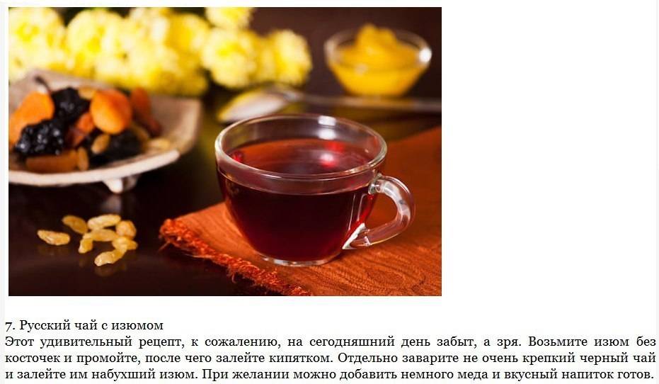 Вкуснейший фруктовый чай своими руками, лучшие рецепты