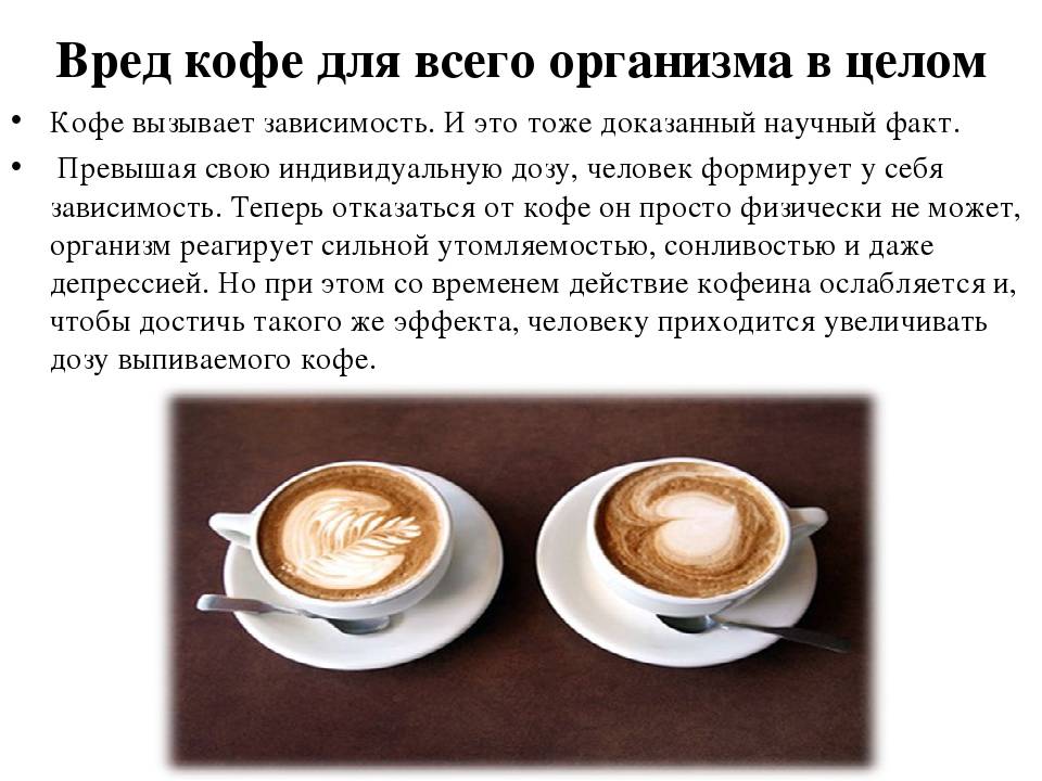 Передозировка кофеином: что будет, если выпить много кофе? | rvdku.ru