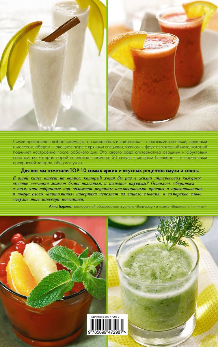 Фруктовый смузи (16 фото): рецепты для блендера и без него, для похудения и с молоком, с ягодами и соком. сочетание фруктов