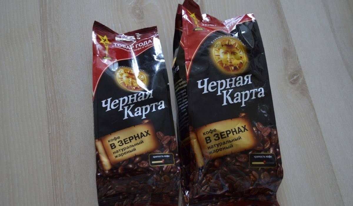 Кофе черная карта. Кофе в черной упаковке. Черный кофе продукт. Кофе черный принц. Черный кофе какой род