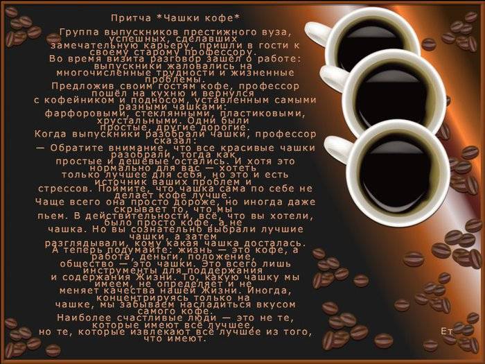 Цитаты о кофе: афоризмы, прикольные высказывания, пословицы