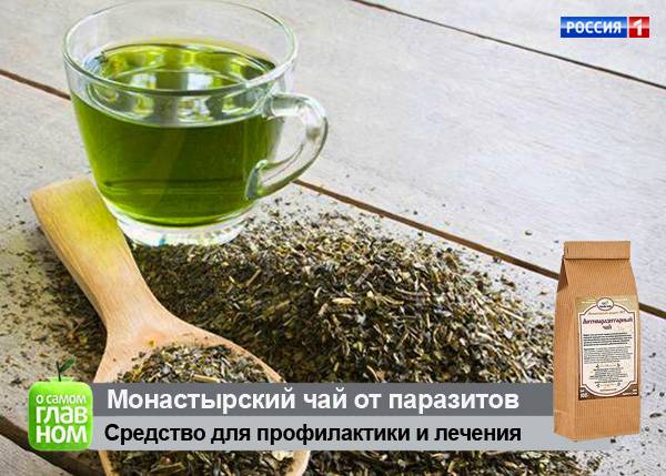 Как правильно пить монастырский чай: заваривать и принимать, противопоказания