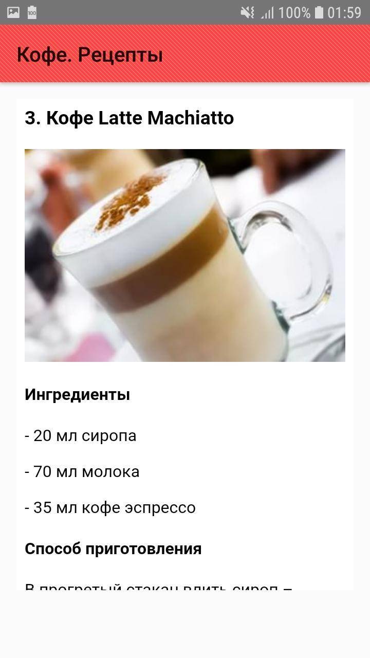 Квас из кофе рецепт
