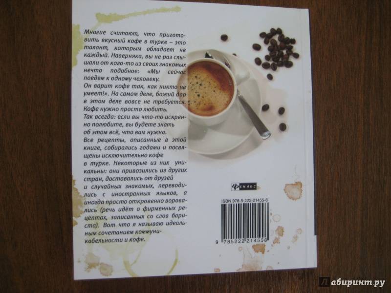 Как правильно сварить кофе в турке: вкусные рецепты на плите в домашних условиях