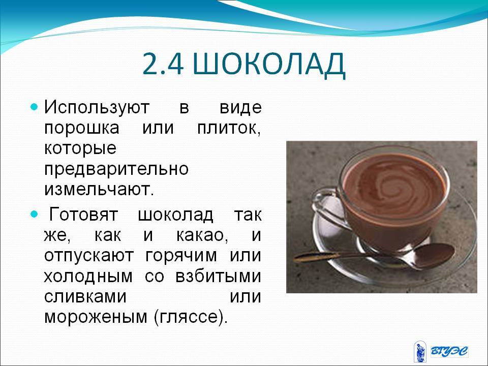 Как приготовить горячий шоколад из какао порошка