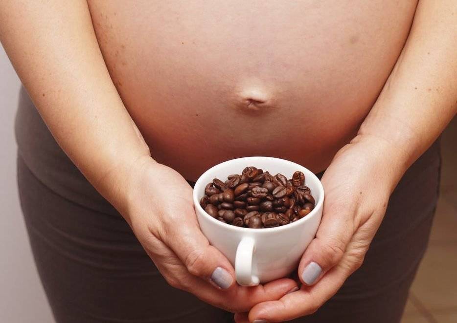 Можно ли беременным кофе на ранних или поздних сроках