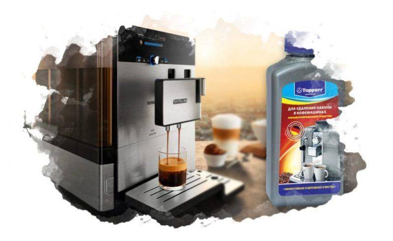 Чистящее средство «делонги» для кофемашины: для удалении накипи