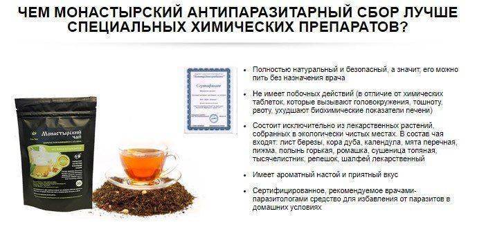 Монастырский чай от курения: помогает ли? состав, применение