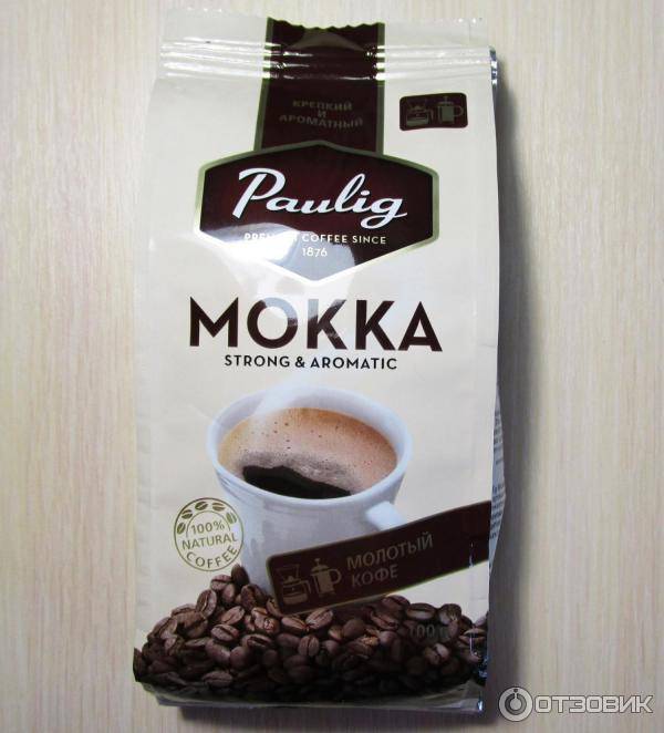 Молотый кофе mokka. Кофе Mocca сорт. Сорт кофе мокко. Кофе Арабика мокко Паулиг. Кофе молотый латте.