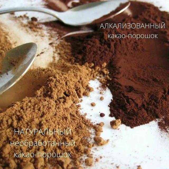 Алкализованный какао порошок вред и польза