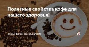 Кофе при грудном вскармливании: можно ли пить кофе при гв