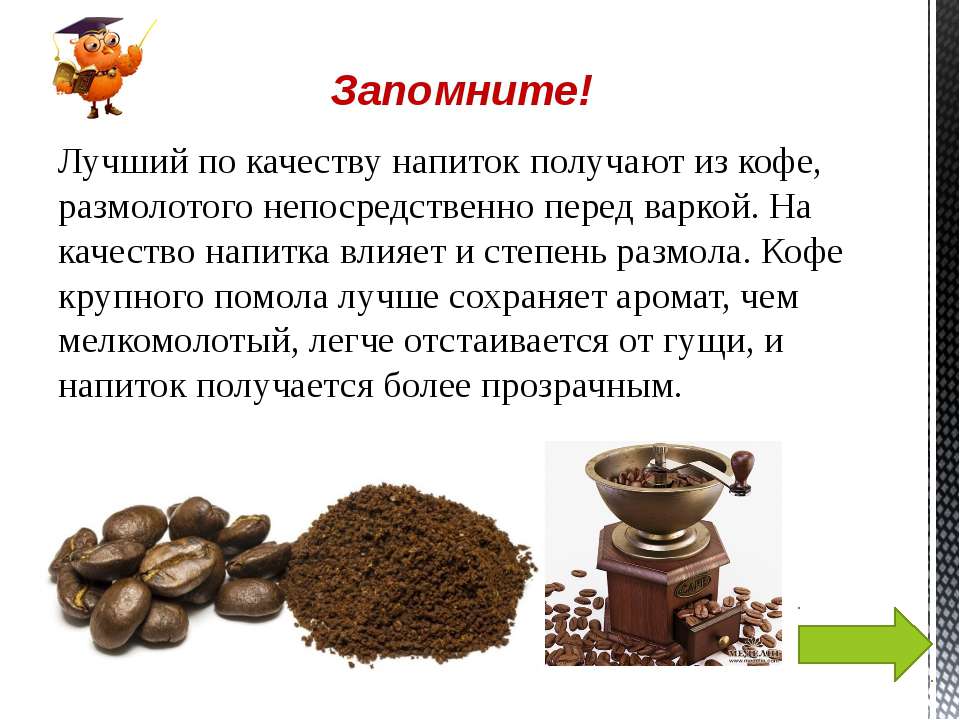 Кофе – польза и вред популярного напитка для мужчин, женщин и детей