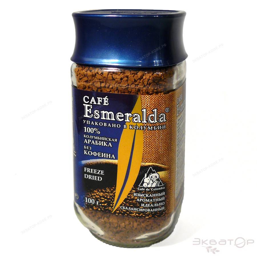 Кофе эсмеральда из 100% колумбийской арабики