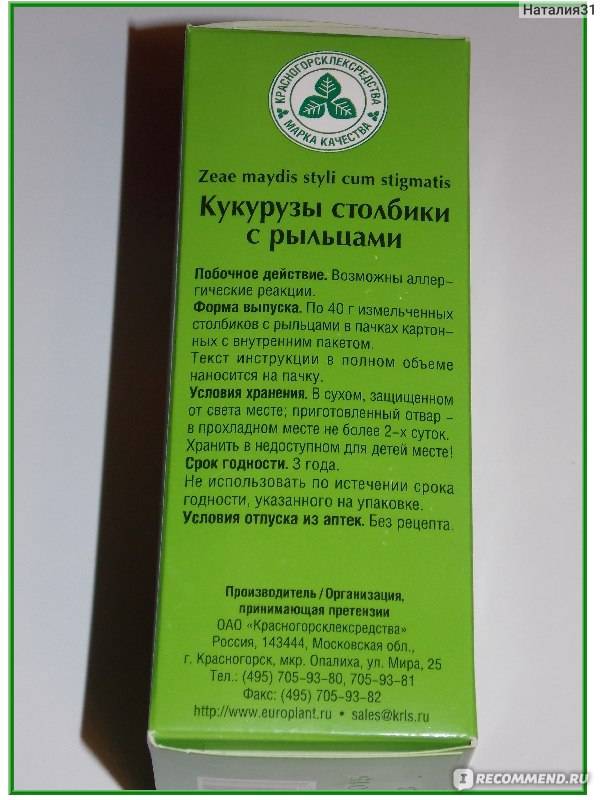 Аптечный и домашний желчегонный чай: как его принимать, и какие травы в него входят?