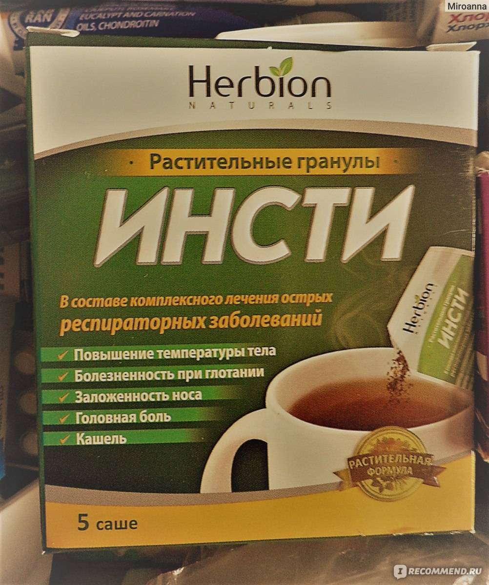 Инсти чай: инструкция - простудные заболевания