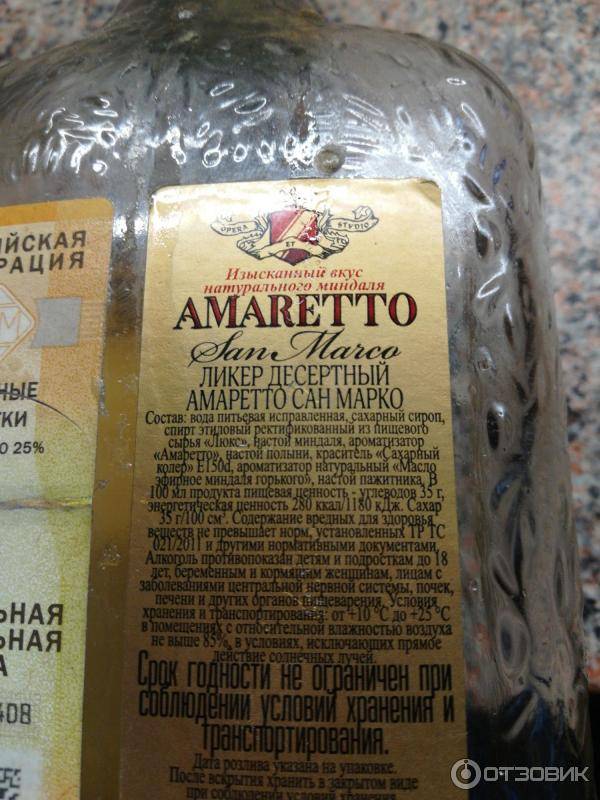 Амаретто- лучшие рецепты домашнего ликера