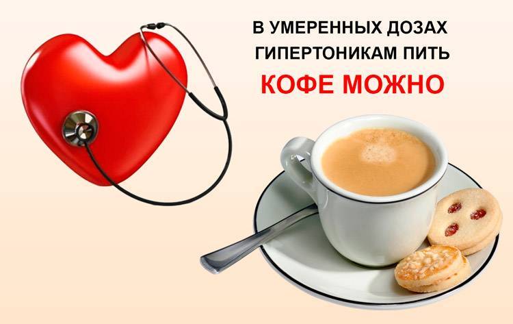 Как влияет кофе на сердце и сосуды
