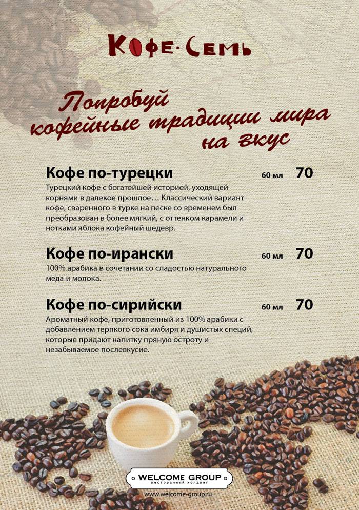 Как сварить вкусный кофе в турке?