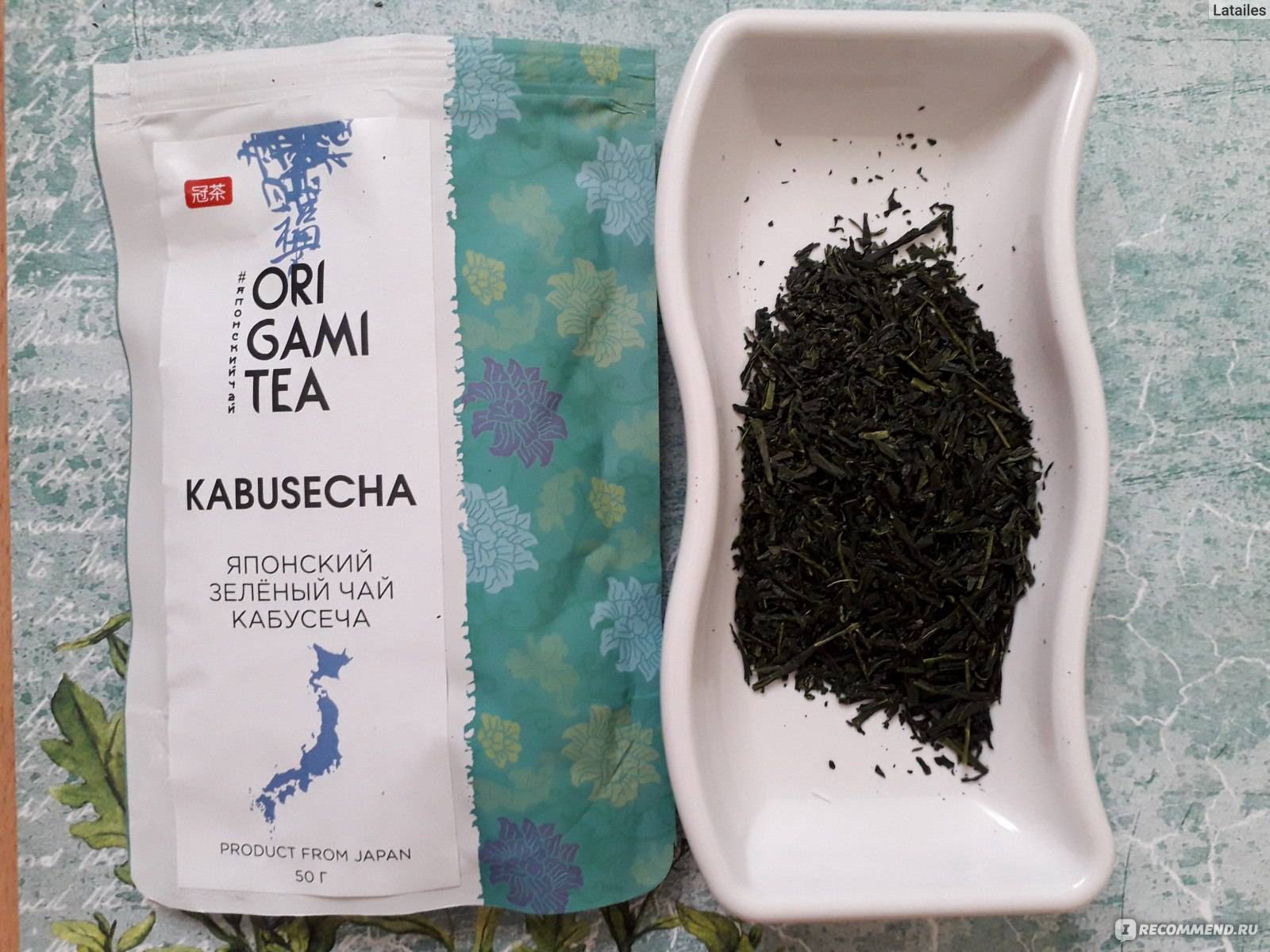 Японский чай кабусеча origami tea 50 грамм