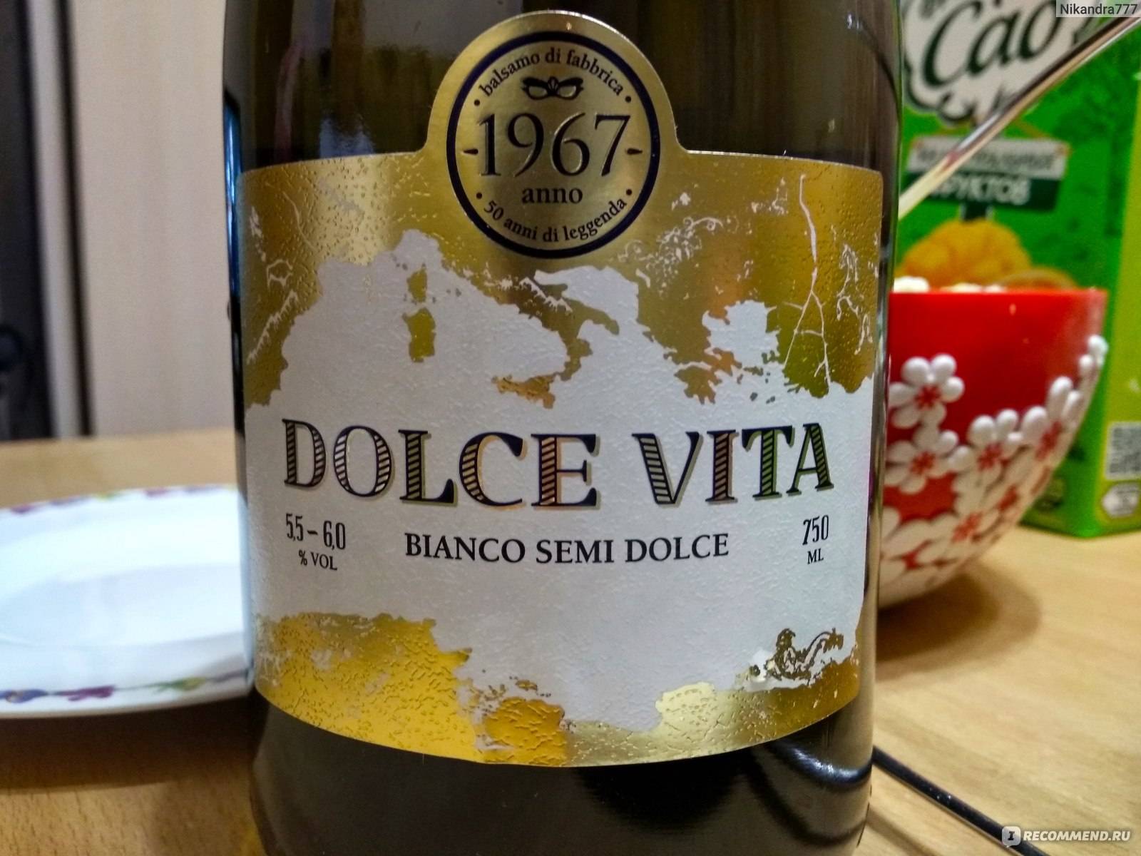 Dolce vita (дольче вита)