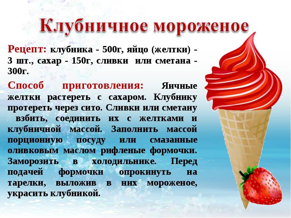 Как сделать домашнее мороженое из молока. топ - 30 рецептов с фото. мороженое со вкусом советского пломбира дома