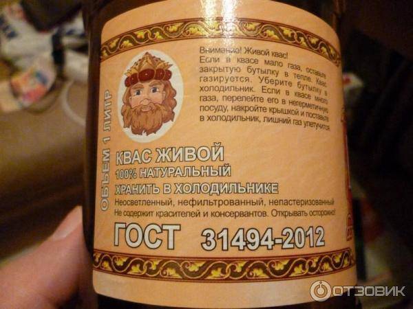 Квас царские припасы  ооо "кваспром" живой