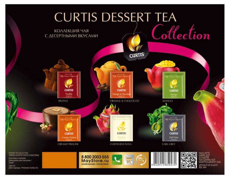 Curtis чай: официальный сайт и ассортимент продукции