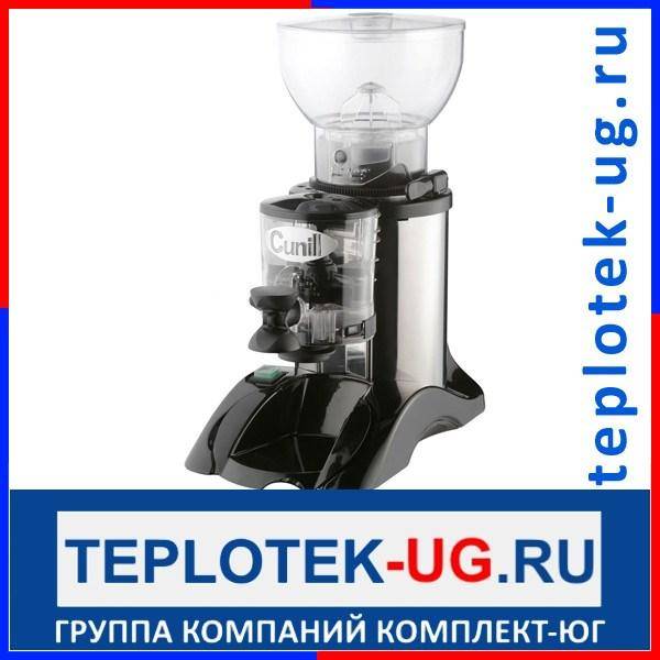 Профессиональная кофемолка cunill tranquilo grey light  — цена, купить в москве