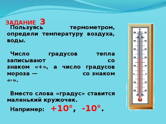 Первоначальная температура. Какак измерить температуру без градусника. Как измерить температуру воды без термометра. Как определить температуру воды без градусника. Как определить температуру без термометра.