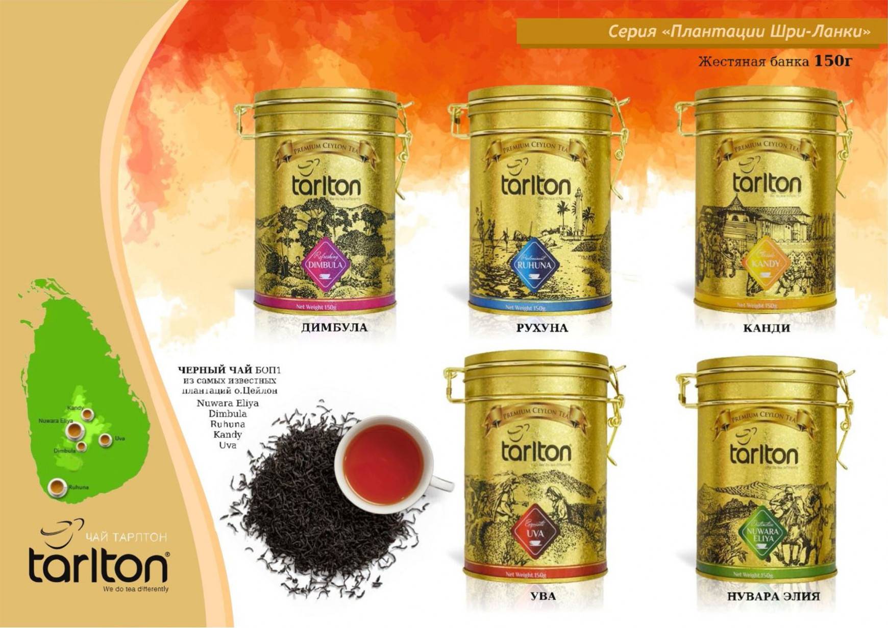 Цейлонский чай: польза и правила приготовления
