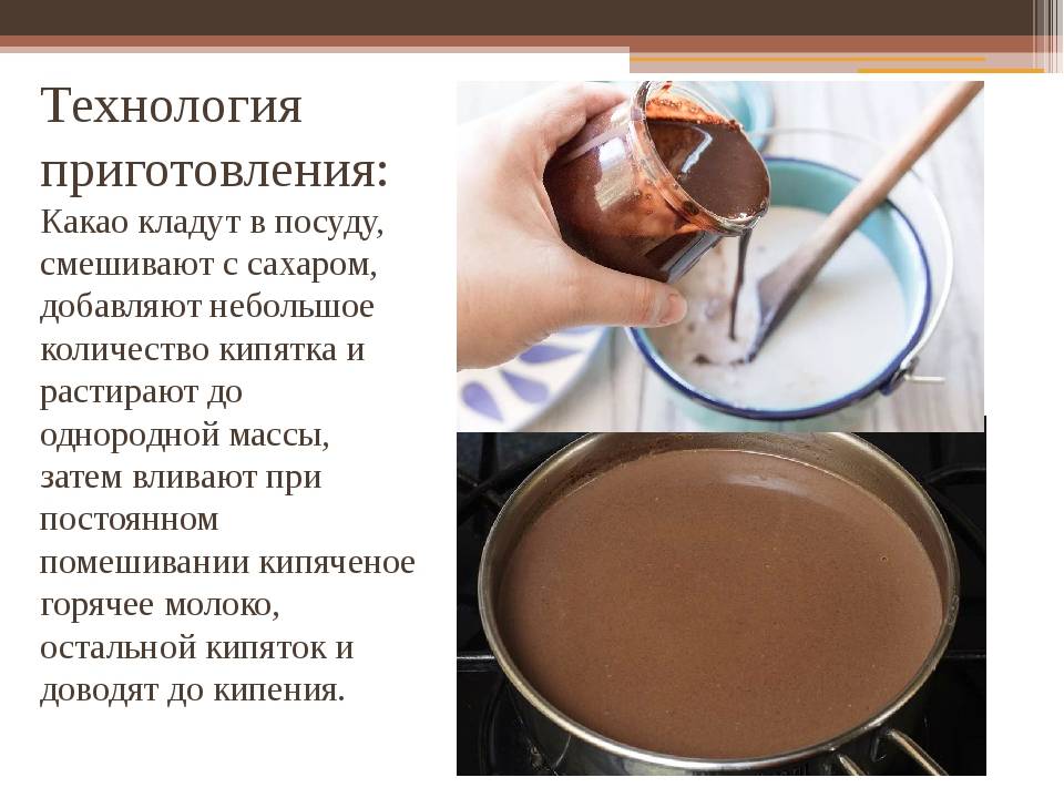 Как приготовить какао из какао-порошка на воде и на молоке :: syl.ru